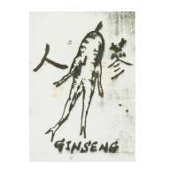 人蔘 GINSENG