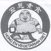 宏恩素食 HONG EN VEGETARIAN DIET 及圖