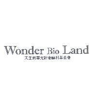 Wonder Bio Land 天主教華光社會福利基金會