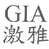 GIA 激雅