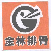 金林排骨 及圖