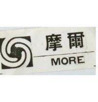摩爾