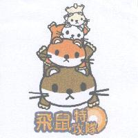 飛鼠特攻隊及圖