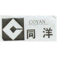 同洋及圖 COYAN 