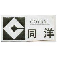 同洋及圖 COYAN