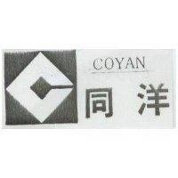 同洋及圖 COYAN 