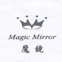 魔鏡 Magical Mirror 及圖
