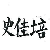 春及圖 SPRING 