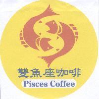 雙魚座咖啡 Pisces Coffee 及圖