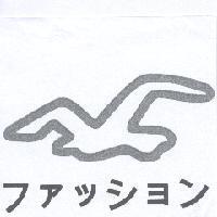 フアッシヨン及圖