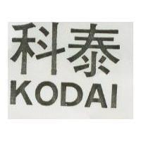 科泰 KODAI