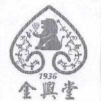 金興堂及圖