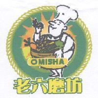 老六磨坊 OMISHA 及圖