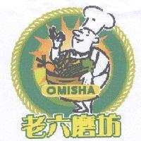 老六磨坊 OMISHA 及圖