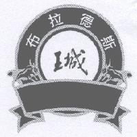 布拉德斯王城及圖