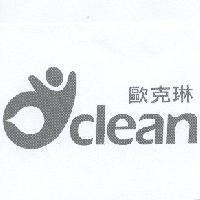 歐克琳及 Oclean 設計圖