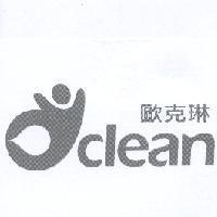 歐克琳及 Oclean 設計圖