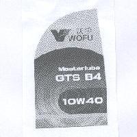 沃孚 WOFU Masterlube GTS B4 10W40 及圖