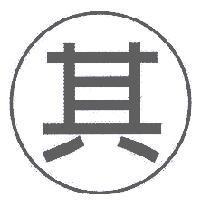 其及圖