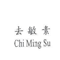 去敏素 Chi Ming Su