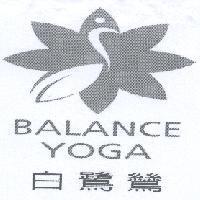 白鷺鷥 BALANCE YOGA 及圖