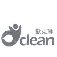 歐克琳及 Oclean 設計圖