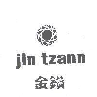 金鑽 jin tzann 及圖