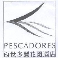 百世多麗花園酒店 PESCADORES 及圖