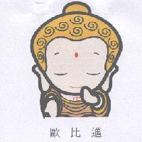 歐比邁及圖
