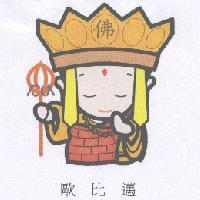 歐比邁及圖