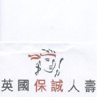 英國保誠人壽及圖