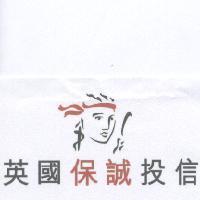 英國保誠投信及圖