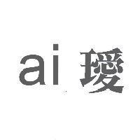 ai 璦