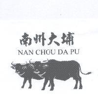 南州大埔 NAN CHOU DA PU 及圖