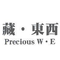 藏.東西 Precious W