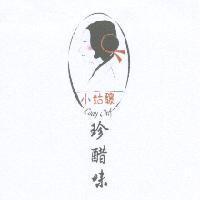 小姑釀珍醋味 Lady Chef 及圖
