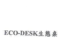 ECO-DESK 生態桌