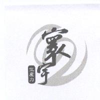 寰宇生產力及圖