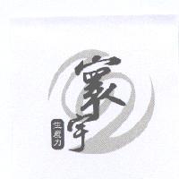 寰宇生產力及圖