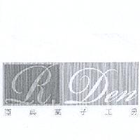亞典菓子工房 R.Den 設計圖