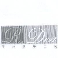亞典菓子工房 R.Den 設計圖