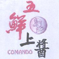 五鮮上醬及圖