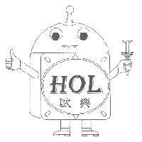 歐樂 HOL 及圖