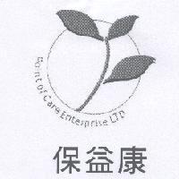 保益康 POINT OF CARE ENTERPRISE LTD 及圖