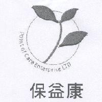 保益康 POINT OF CARE ENTERPRISE LTD 及圖