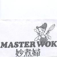 妙煮婦 MASTER WOK 及圖