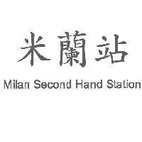 米蘭站 Milan Second Hand Station