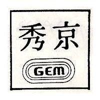 京秀及圖 GEM 