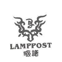 臉譜 LAMPPOST 及圖