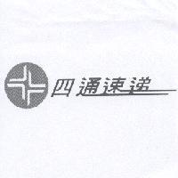 四通速遞及圖